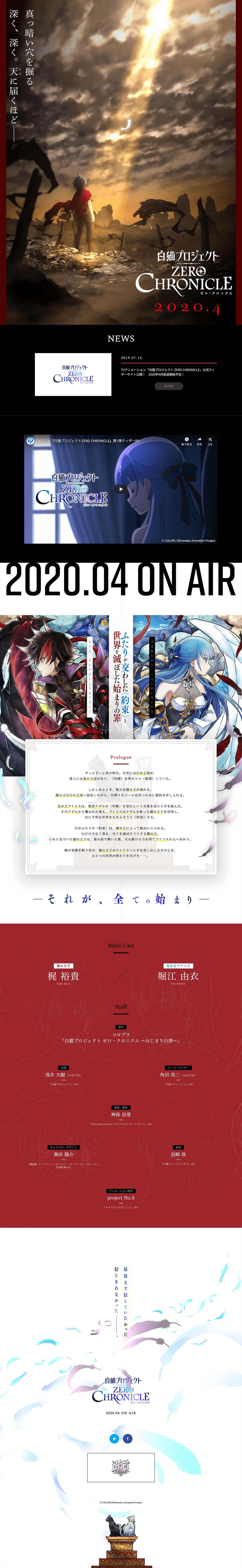 News - お知らせ｜TVアニメ「白猫プロジェクト ZERO CHRONICLE（ゼロ・クロニクル）」公式サイト